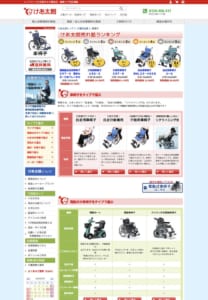 幅広い介護用品でシニアの生活をより快適にしてくれる「けあ太朗」