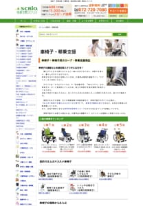 圧倒的な利用者数を誇る安心と実績が魅力の「スクリオ」